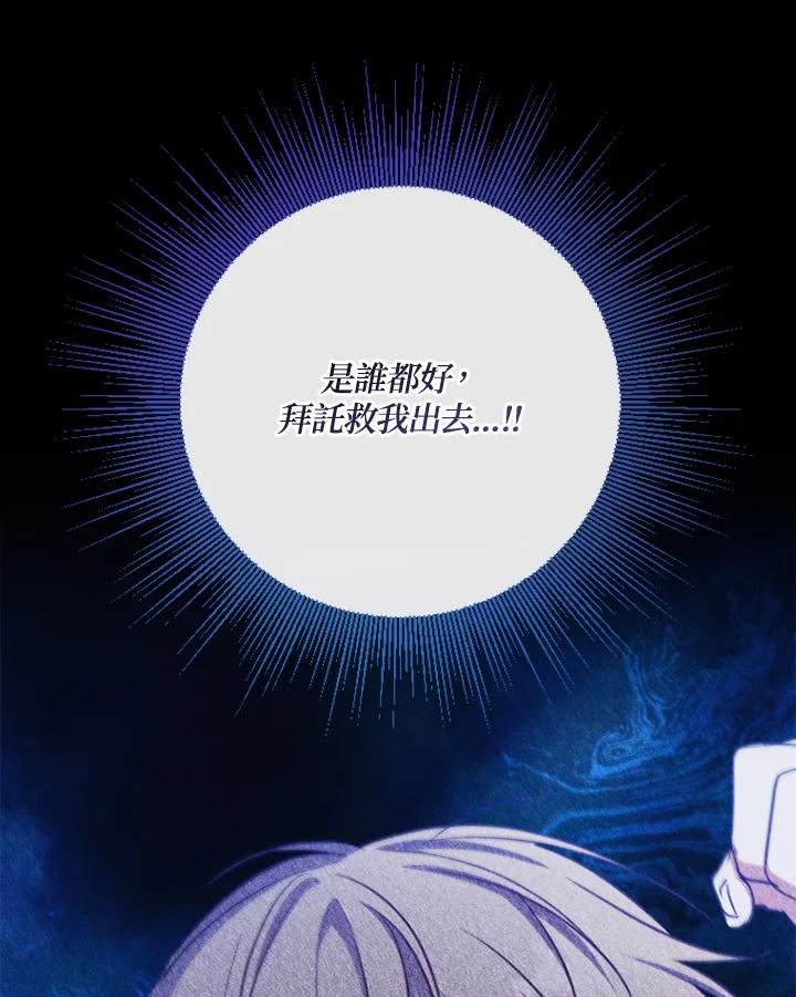 大公家领养的圣女 - 第22话 - 第34张图