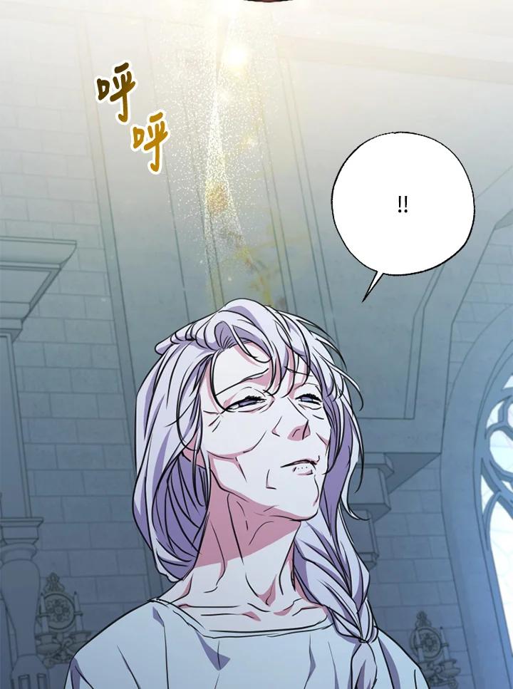 大公家领养的圣女 - 第22话 - 第96张图