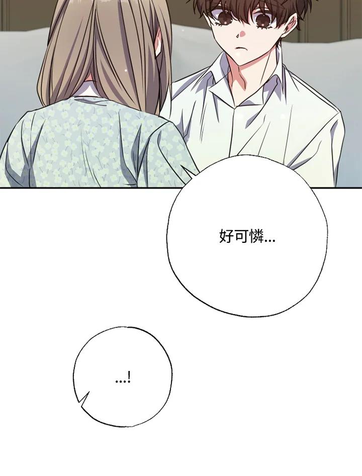 大公家领养的圣女 - 第22话 - 第16张图