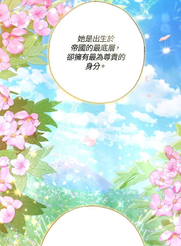 大公家领养的圣女 - 第22话 - 第91张图