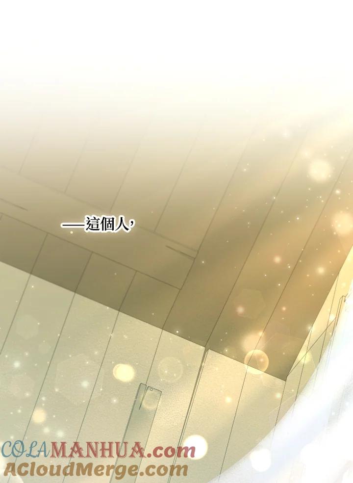 大公家领养的圣女 - 第22话 - 第29张图