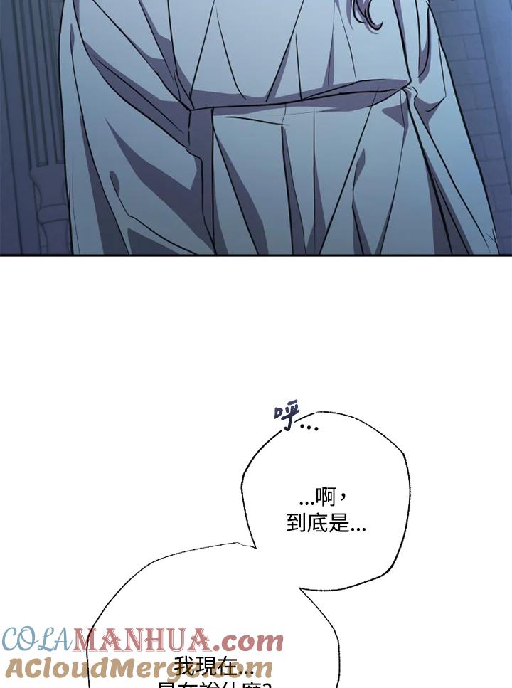 大公家领养的圣女 - 第22话 - 第97张图