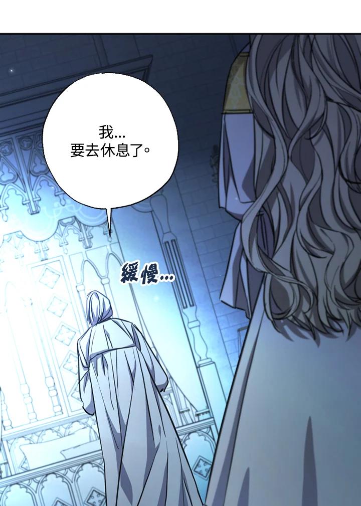 大公家领养的圣女 - 第22话 - 第110张图