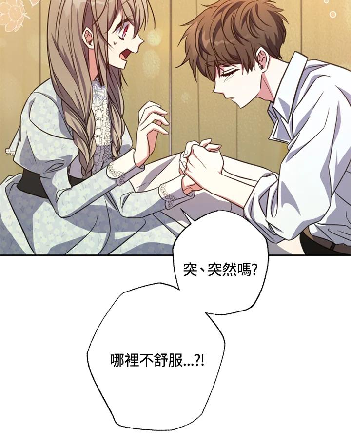 大公家领养的圣女 - 第22话 - 第10张图