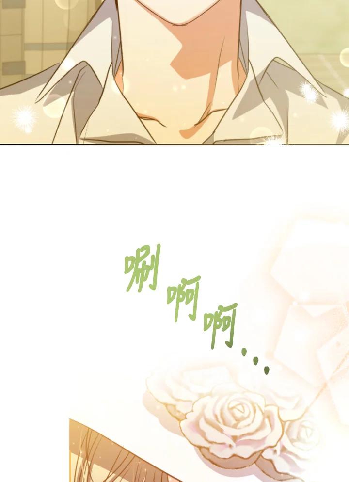 大公家领养的圣女 - 第22话 - 第55张图