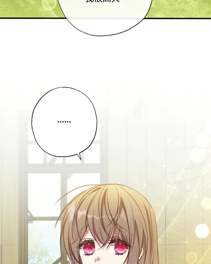 大公家领养的圣女 - 第22话 - 第26张图