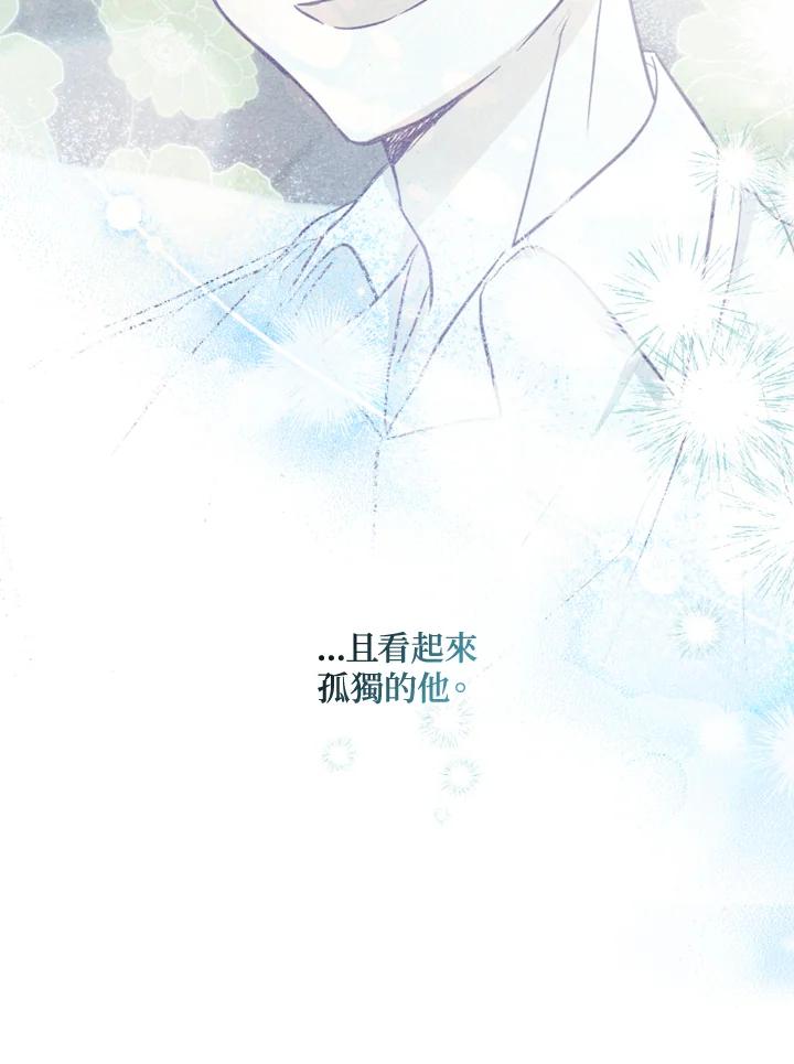 大公家领养的圣女 - 第22话 - 第62张图