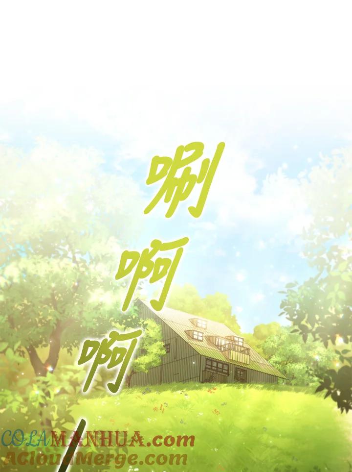 大公家领养的圣女 - 第22话 - 第57张图