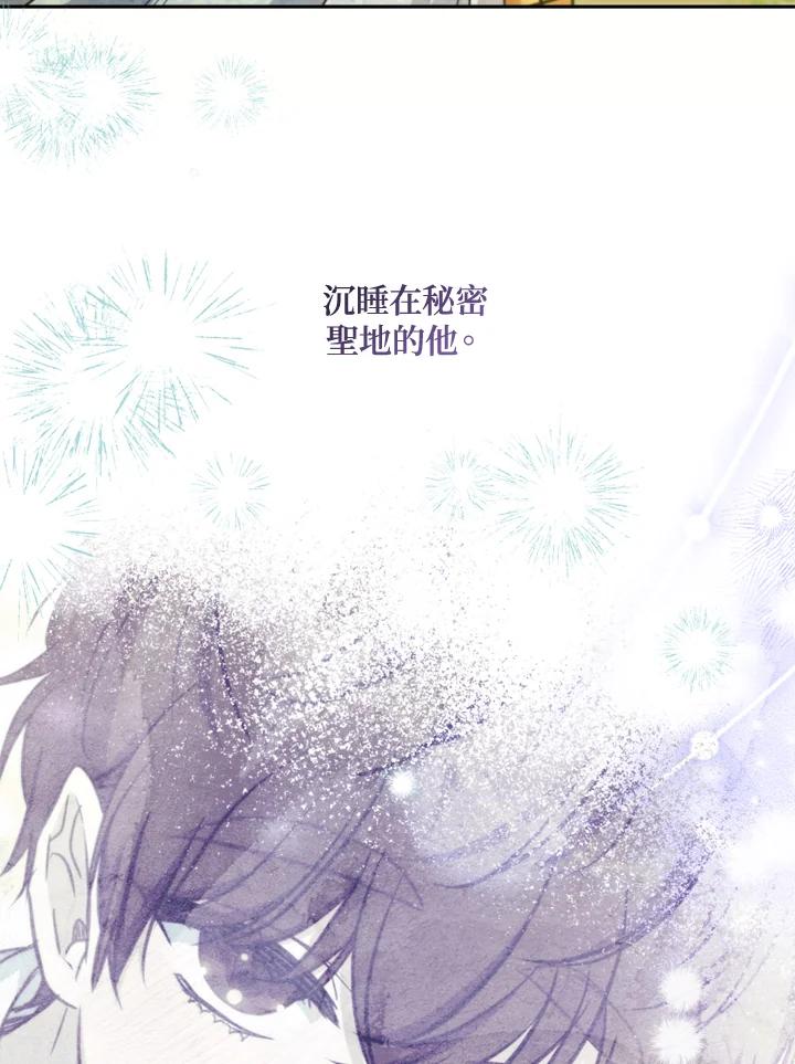 大公家领养的圣女 - 第22话 - 第59张图