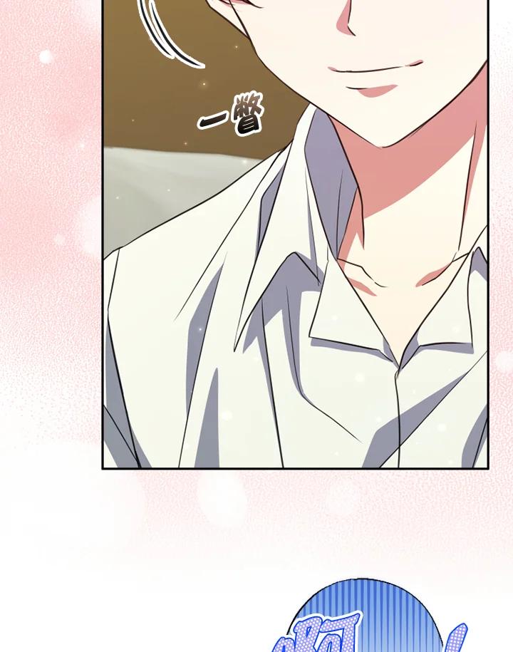 大公家领养的圣女 - 第22话 - 第8张图