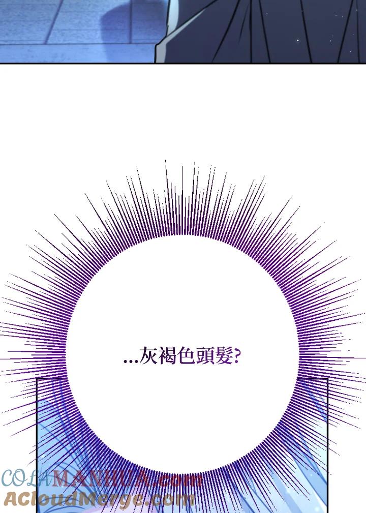 大公家领养的圣女 - 第22话 - 第113张图