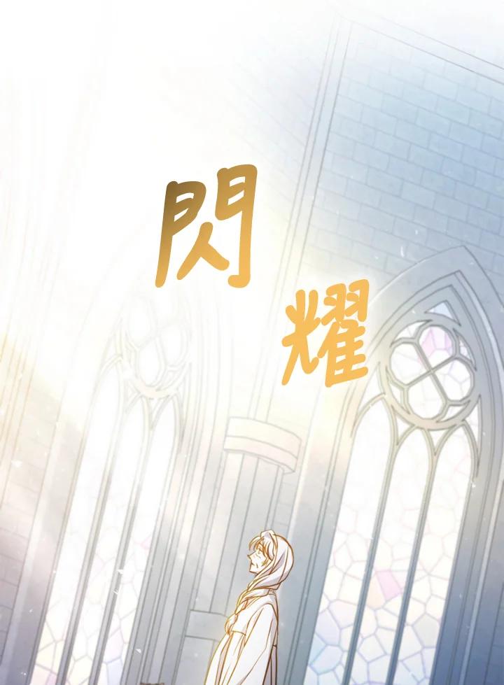 大公家领养的圣女 - 第22话 - 第74张图