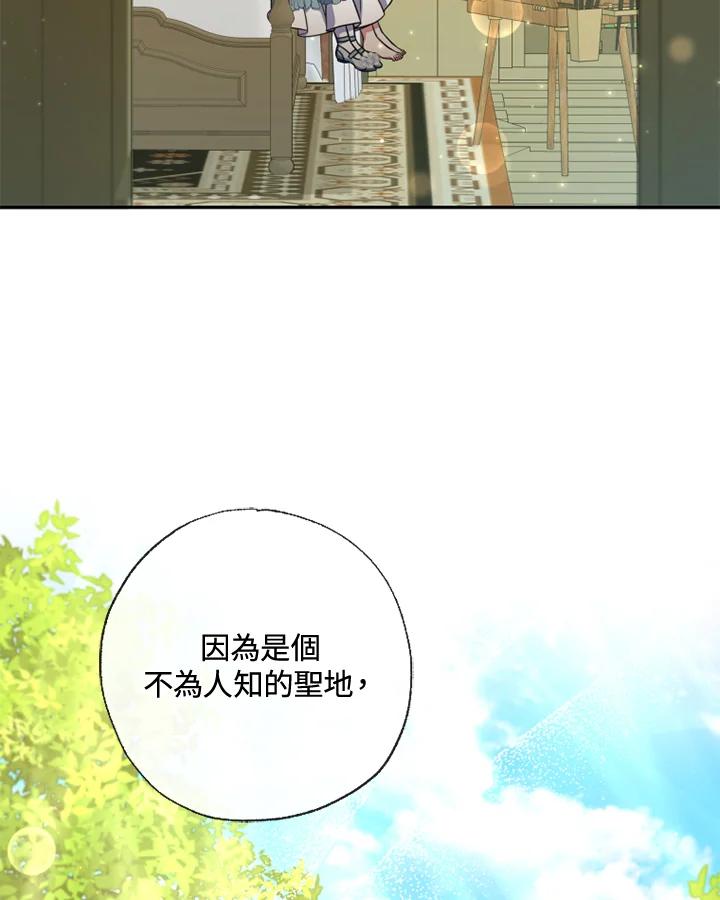 大公家领养的圣女 - 第22话 - 第24张图