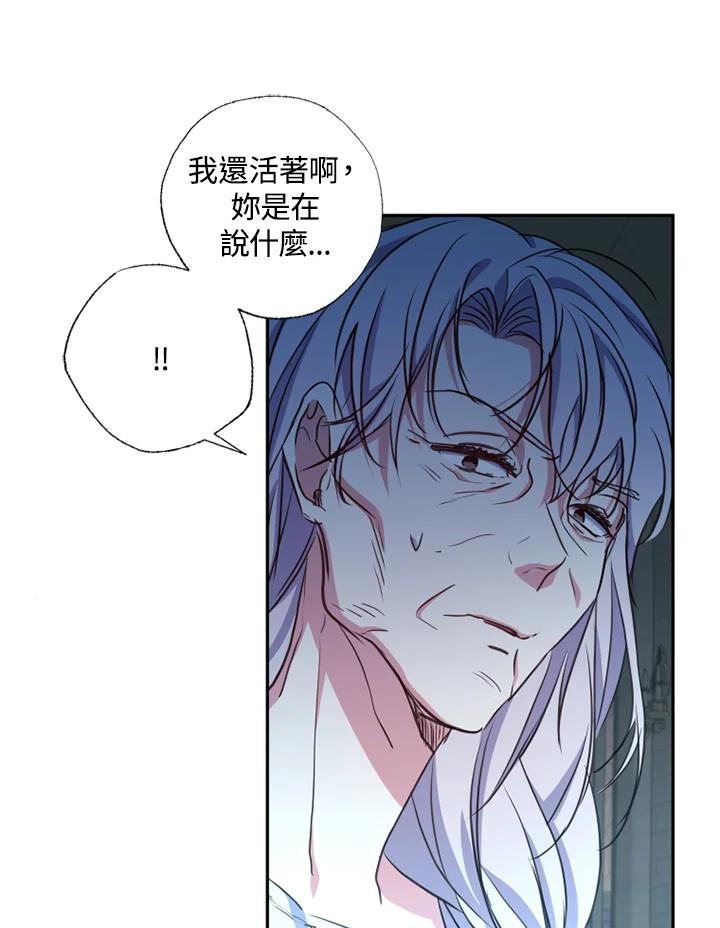 大公家领养的圣女 - 第22话 - 第100张图