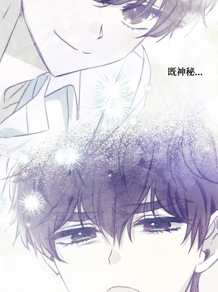 大公家领养的圣女 - 第22话 - 第60张图