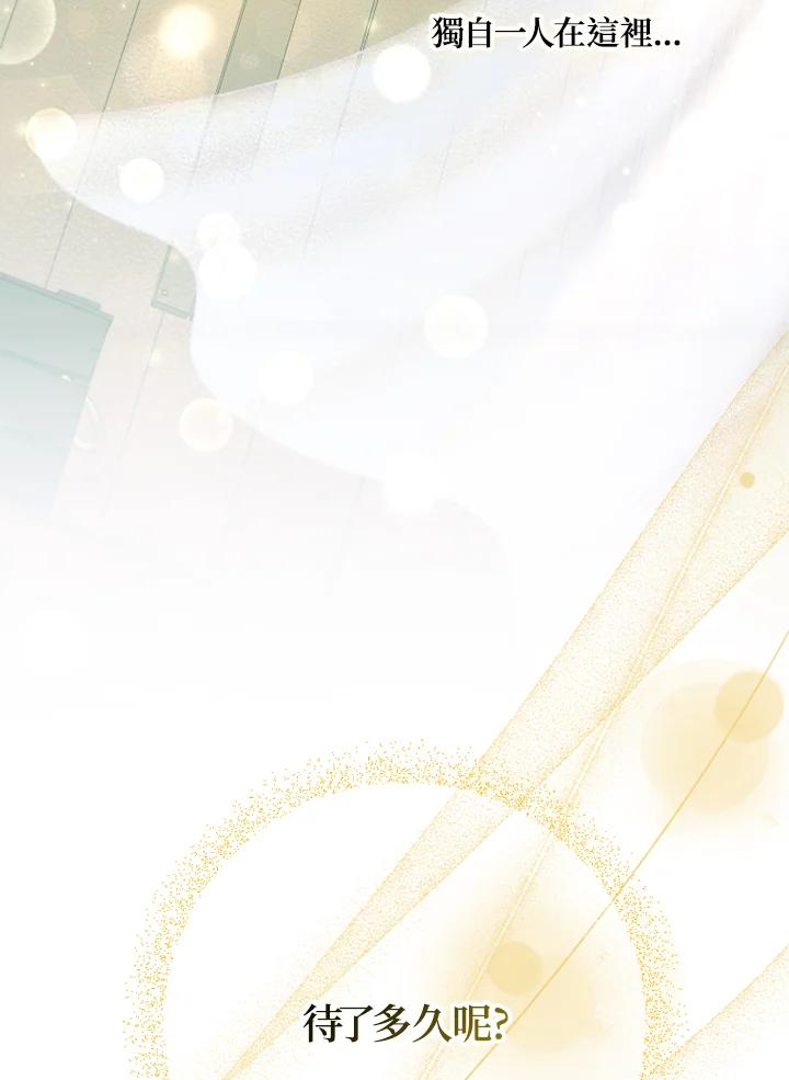 大公家领养的圣女 - 第22话 - 第30张图