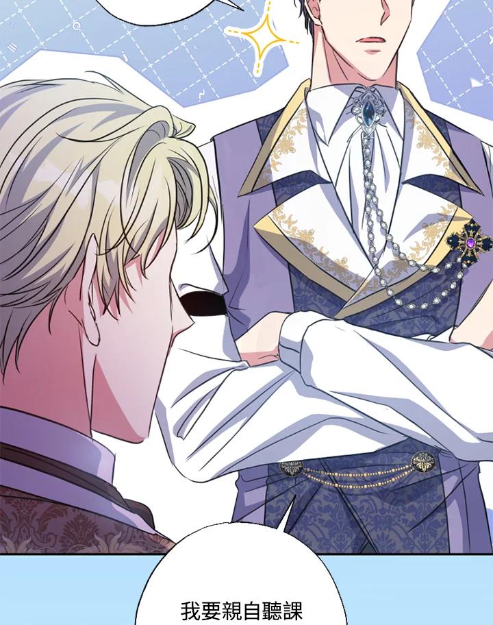 大公家领养的圣女 - 第24话 - 第63张图