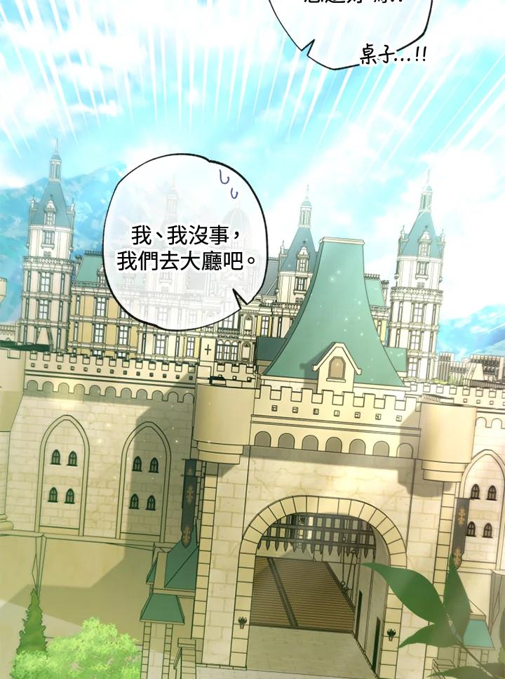 大公家领养的圣女 - 第24话 - 第42张图