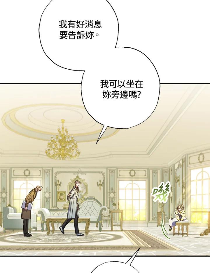 大公家领养的圣女 - 第24话 - 第18张图