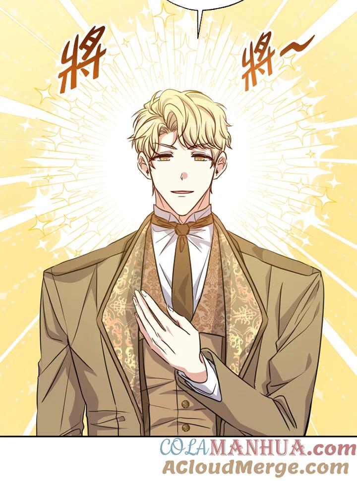 大公家领养的圣女 - 第24话 - 第45张图