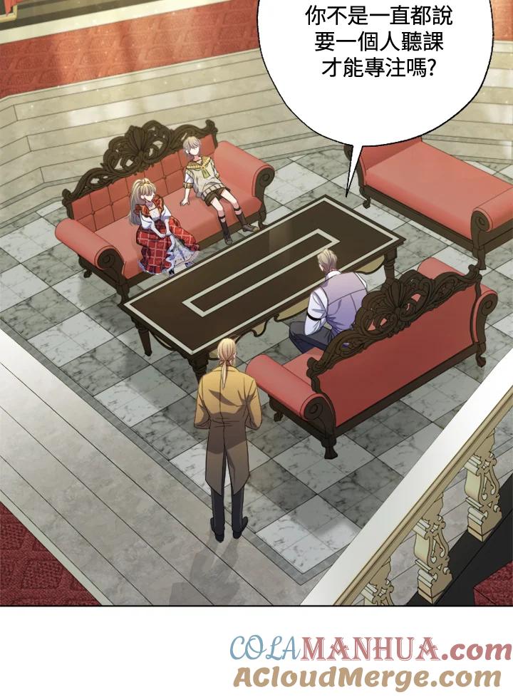 大公家领养的圣女 - 第24话 - 第33张图