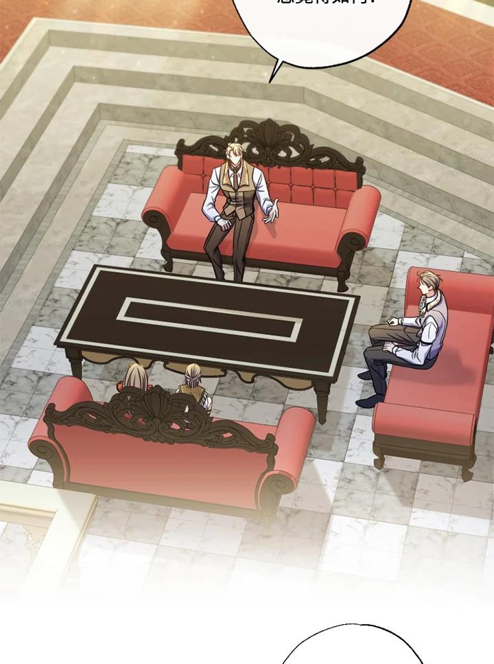 大公家领养的圣女 - 第24话 - 第55张图