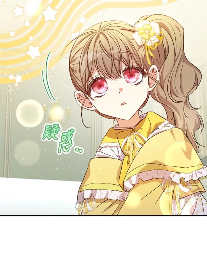 大公家领养的圣女 - 第24话 - 第20张图