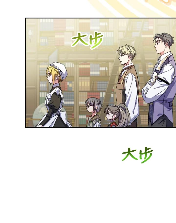 大公家领养的圣女 - 第24话 - 第60张图