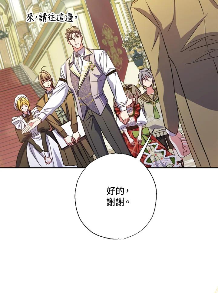 大公家领养的圣女 - 第24话 - 第47张图