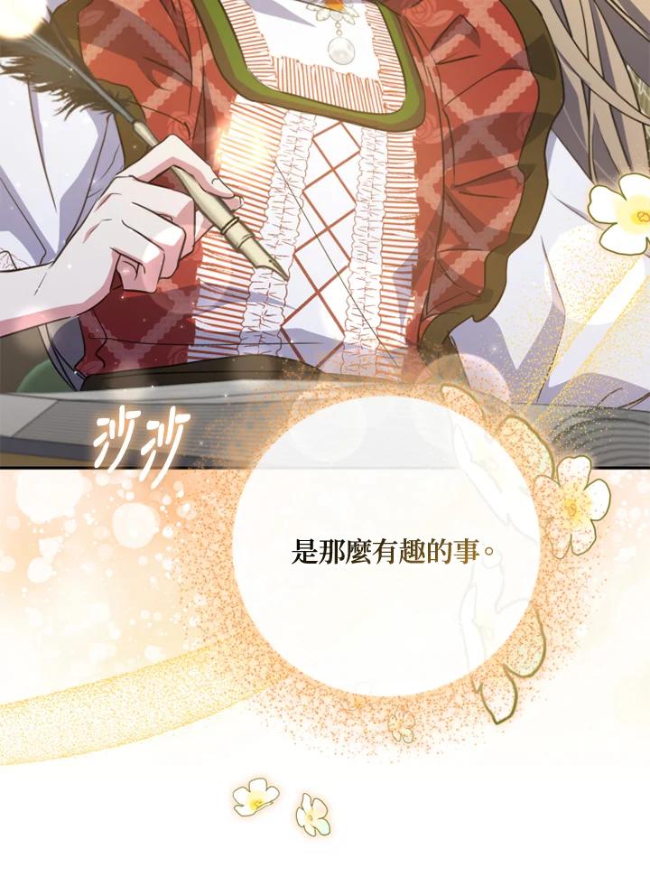 大公家领养的圣女 - 第24话 - 第76张图