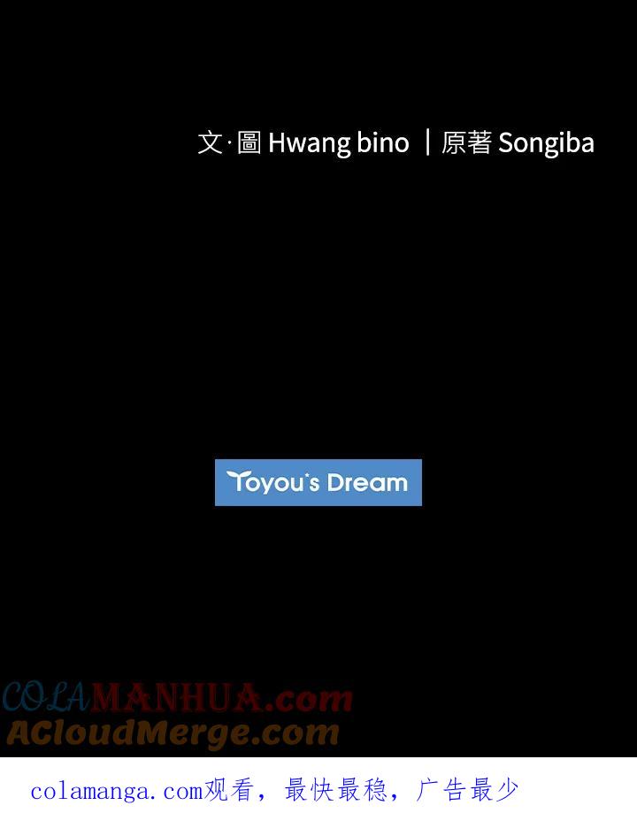 大公家领养的圣女 - 第24话 - 第101张图