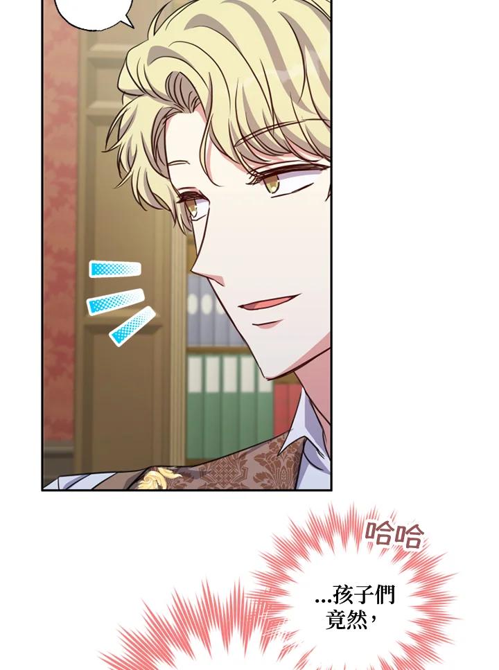 大公家领养的圣女 - 第24话 - 第79张图