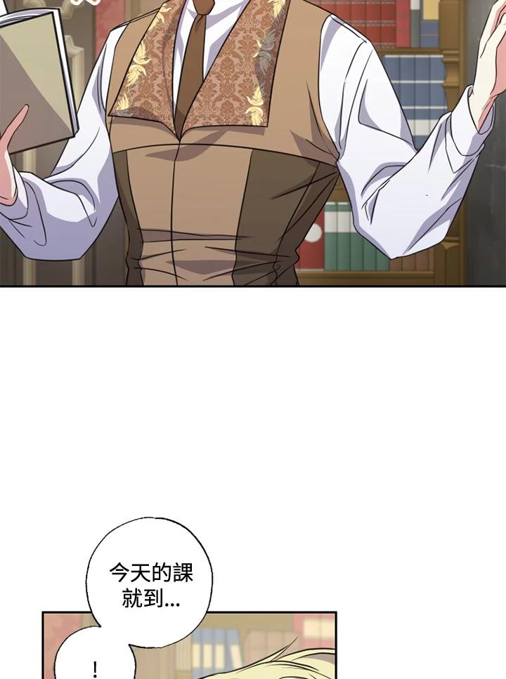 大公家领养的圣女 - 第24话 - 第78张图