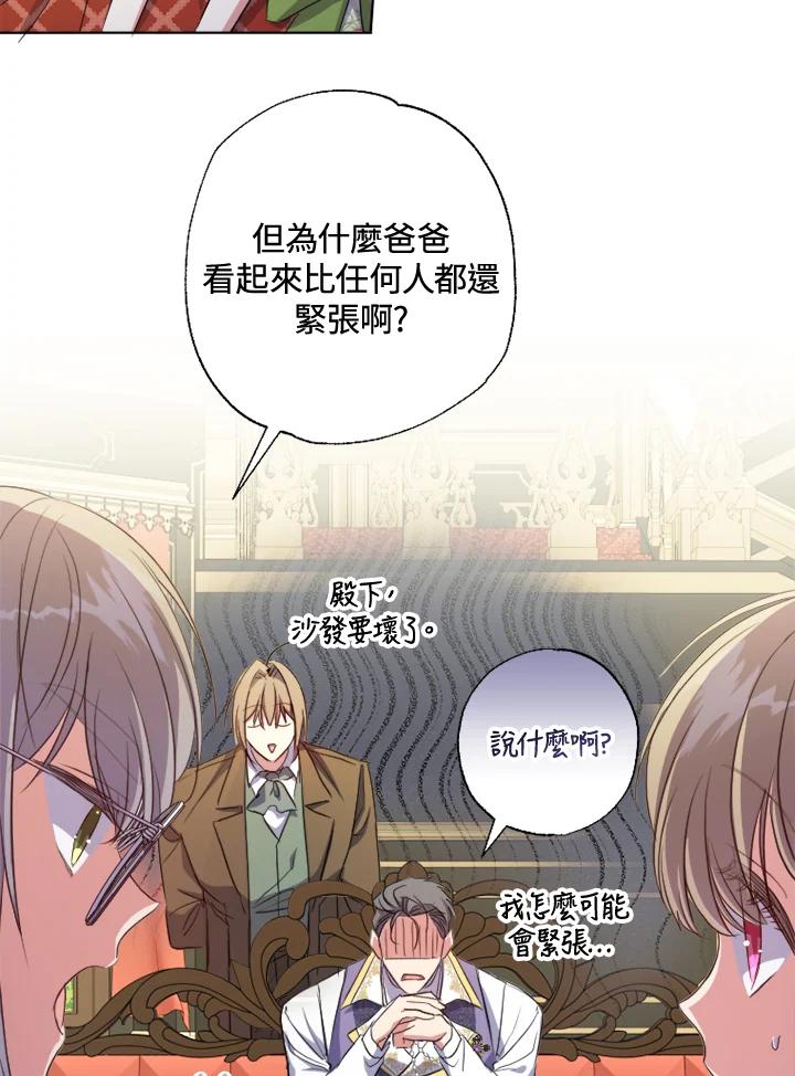 大公家领养的圣女 - 第24话 - 第31张图