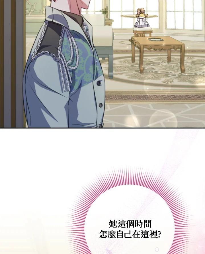 大公家领养的圣女 - 第24话 - 第10张图