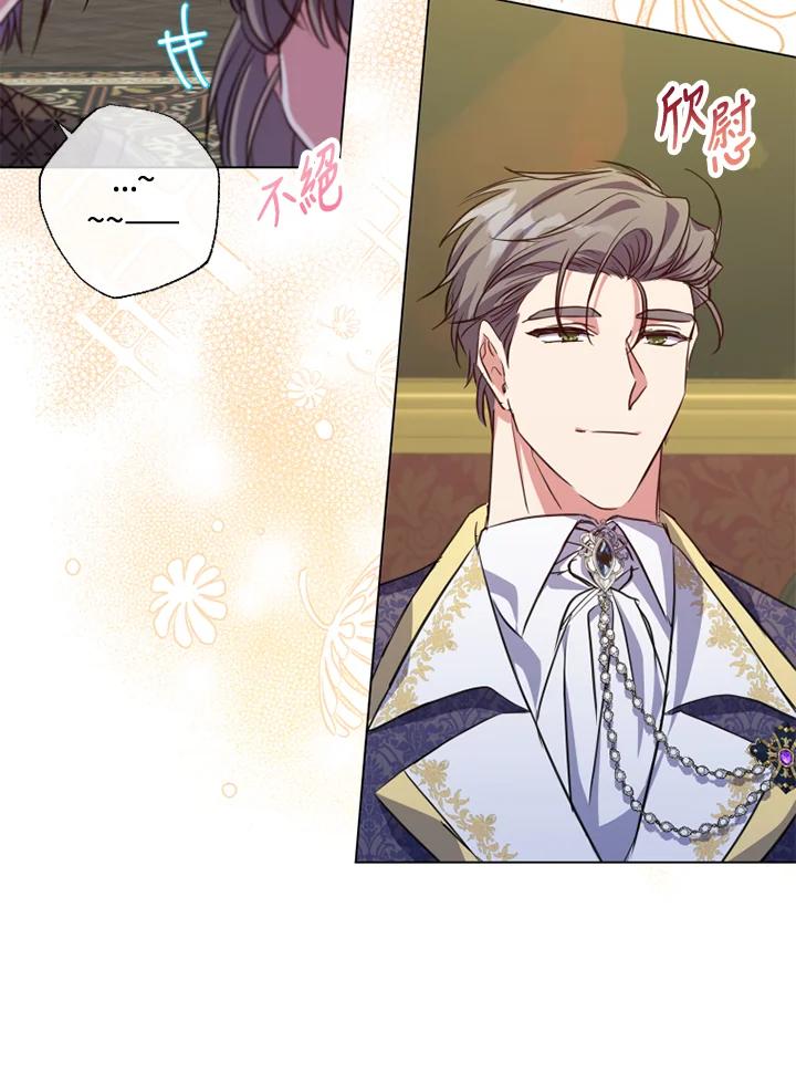 大公家领养的圣女 - 第24话 - 第70张图