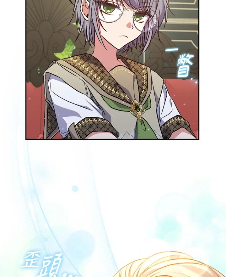 大公家领养的圣女 - 第24话 - 第35张图