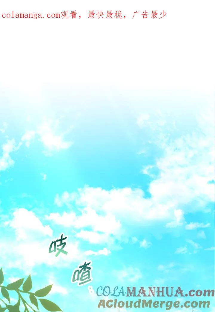 大公家领养的圣女 - 第24话 - 第1张图