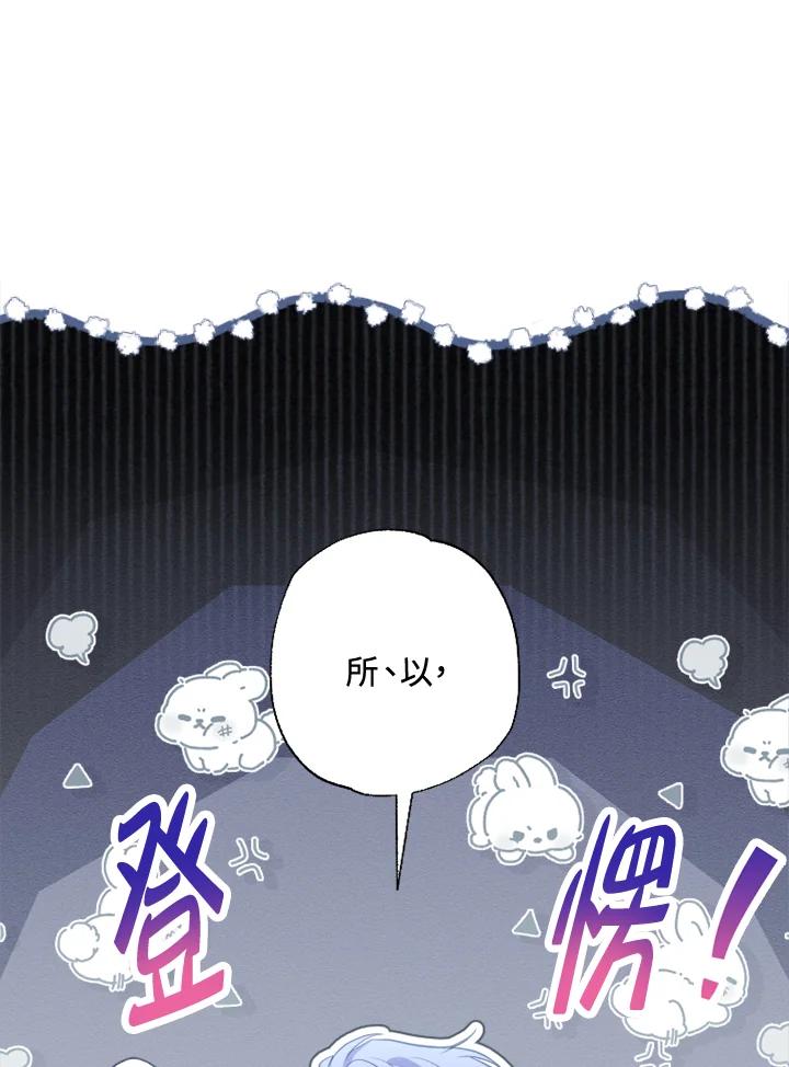 大公家领养的圣女 - 第24话 - 第28张图