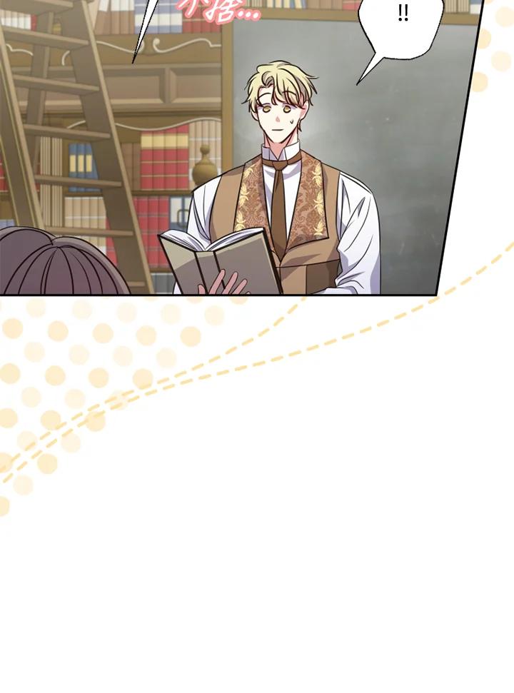 大公家领养的圣女 - 第24话 - 第82张图