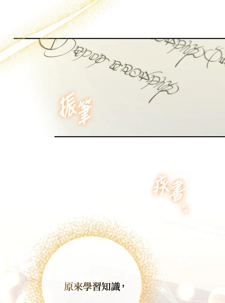 大公家领养的圣女 - 第24话 - 第74张图