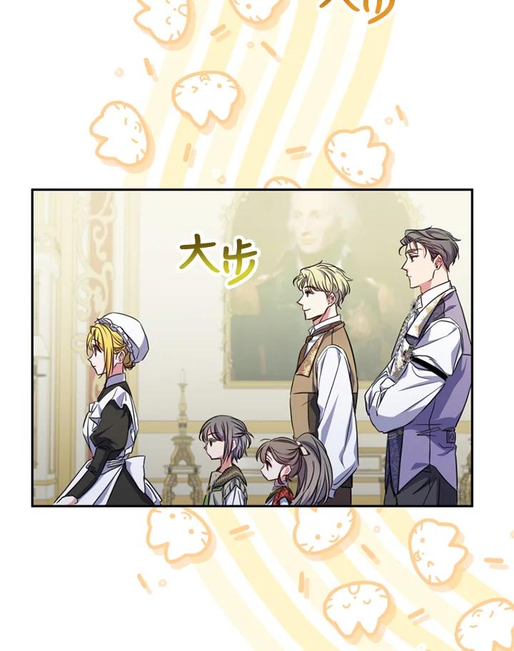 大公家领养的圣女 - 第24话 - 第59张图