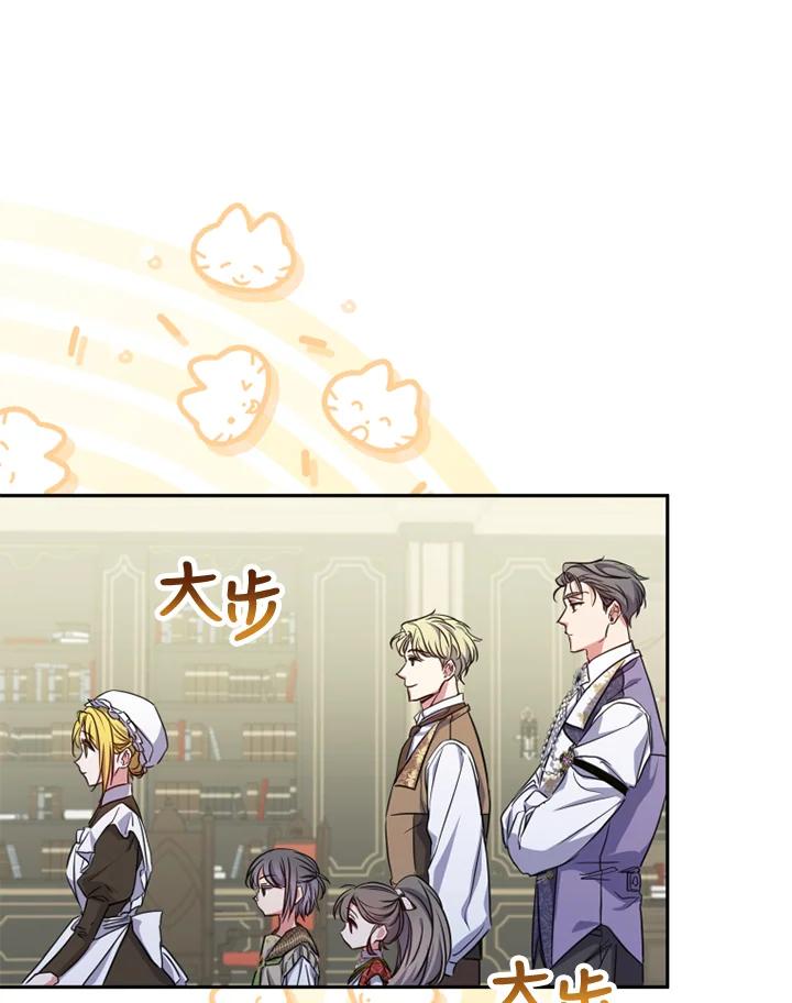 大公家领养的圣女 - 第24话 - 第58张图