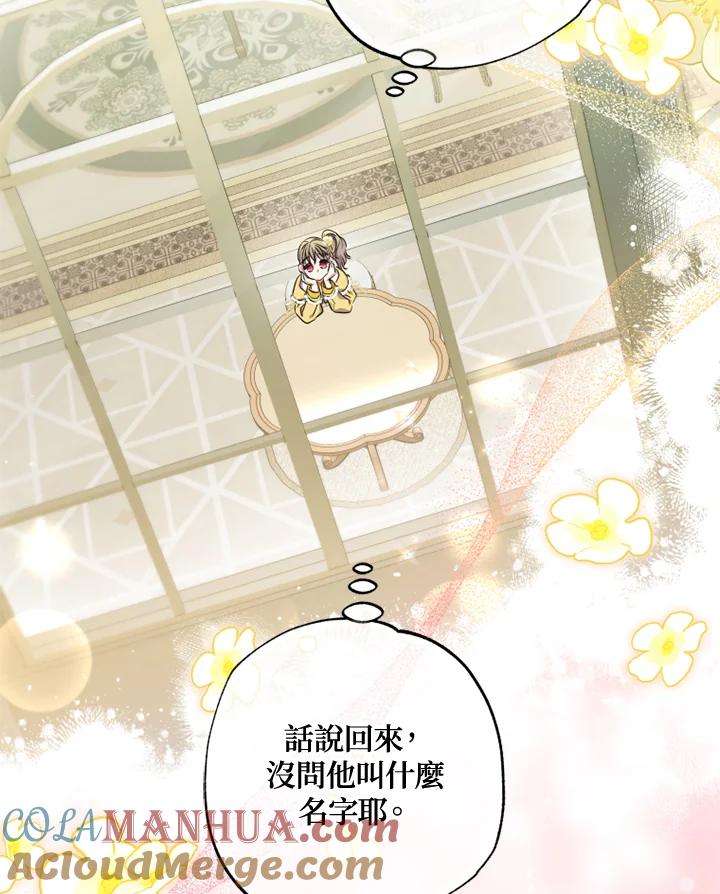 大公家领养的圣女 - 第24话 - 第13张图