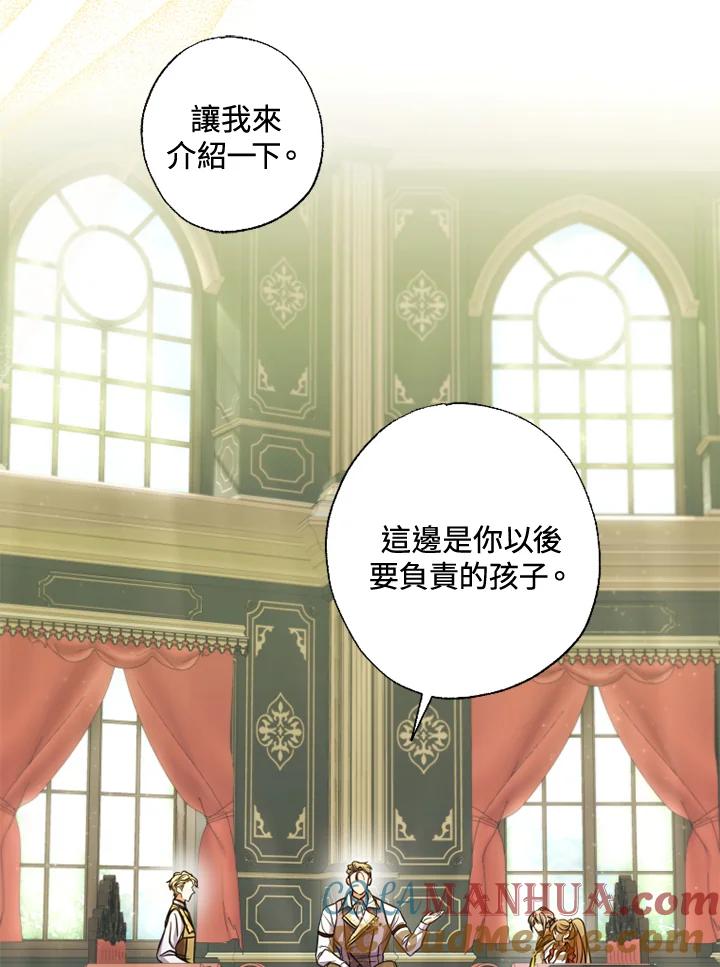 大公家领养的圣女 - 第24话 - 第49张图