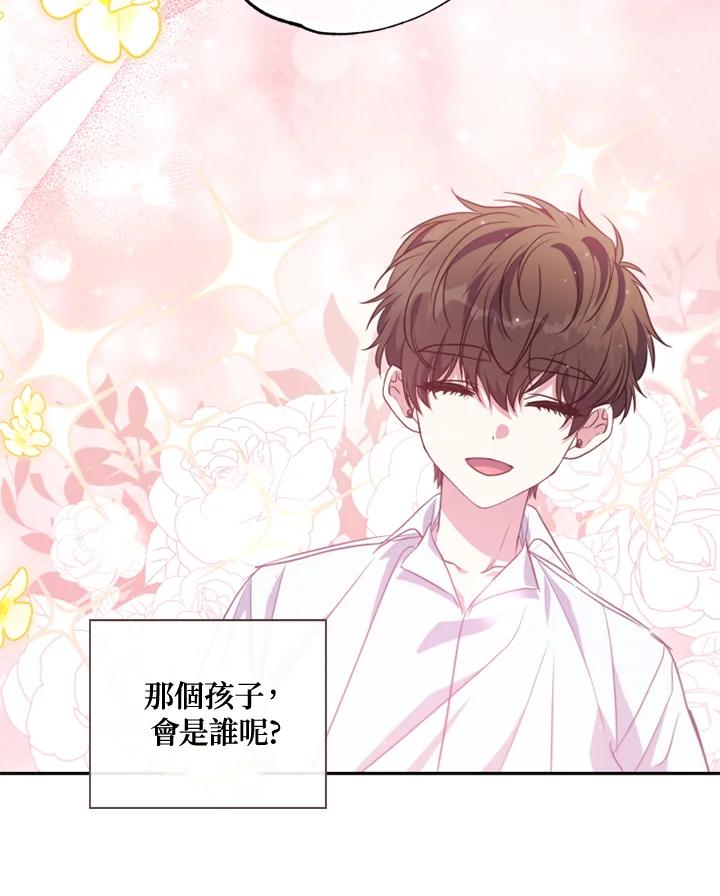 大公家领养的圣女 - 第24话 - 第14张图