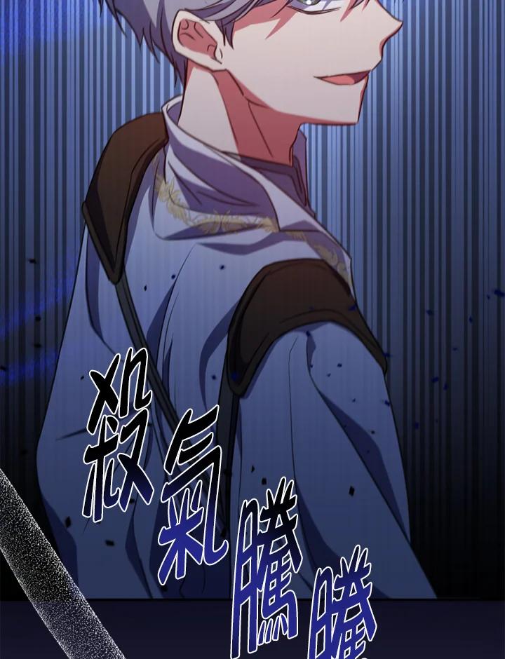 大公家领养的圣女 - 第24话 - 第99张图