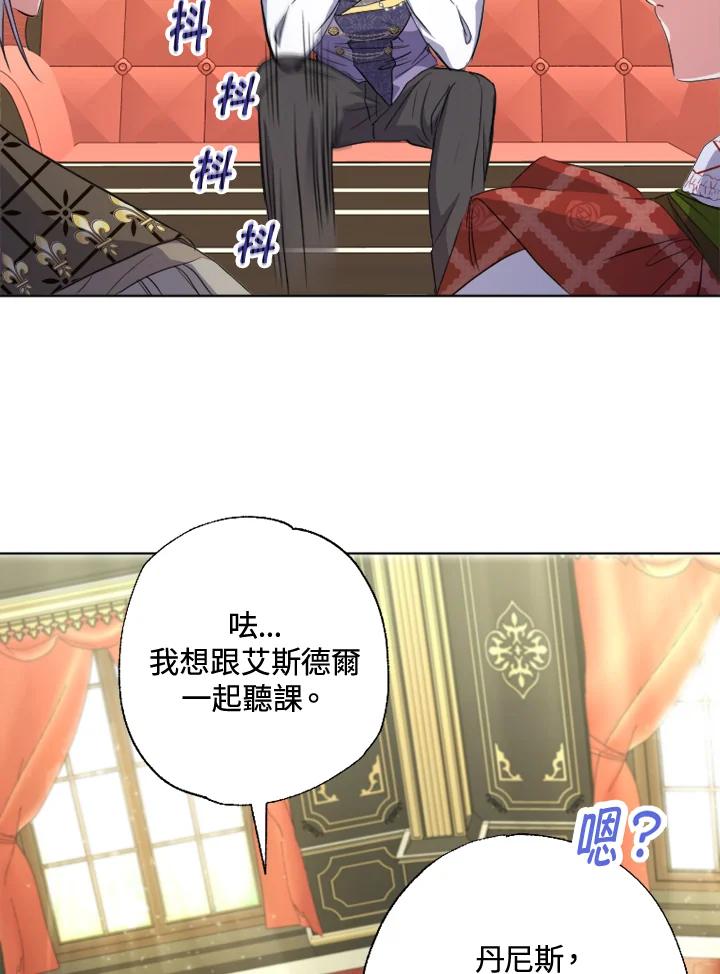 大公家领养的圣女 - 第24话 - 第32张图