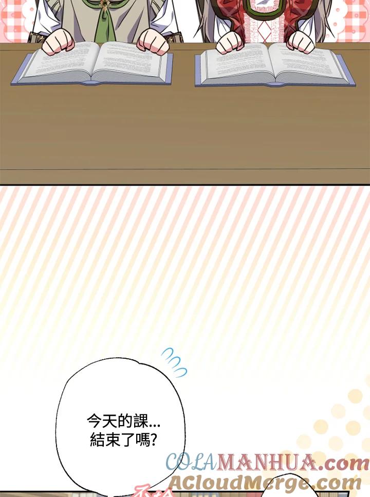 大公家领养的圣女 - 第24话 - 第81张图