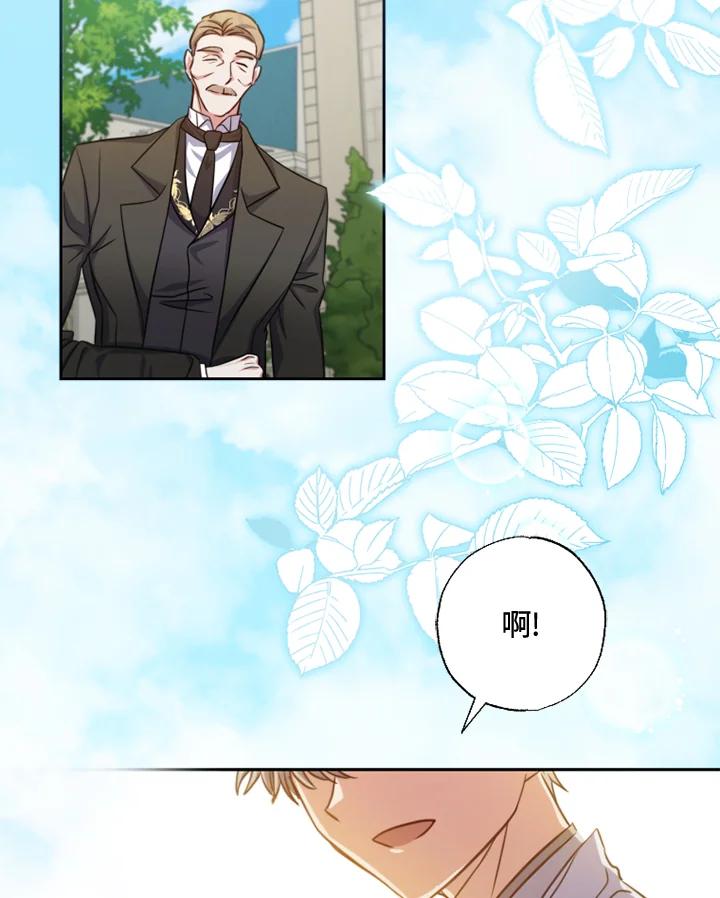 大公家领养的圣女 - 第24话 - 第90张图